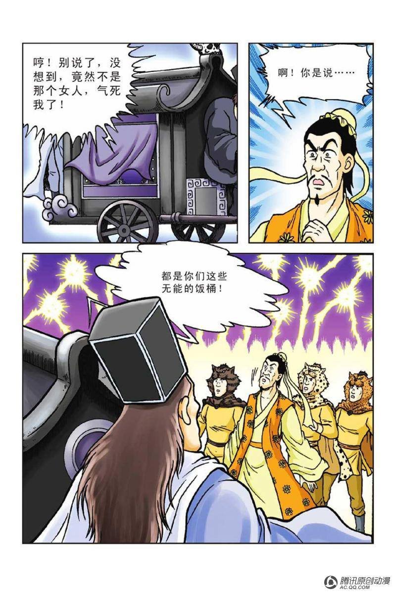 第49话