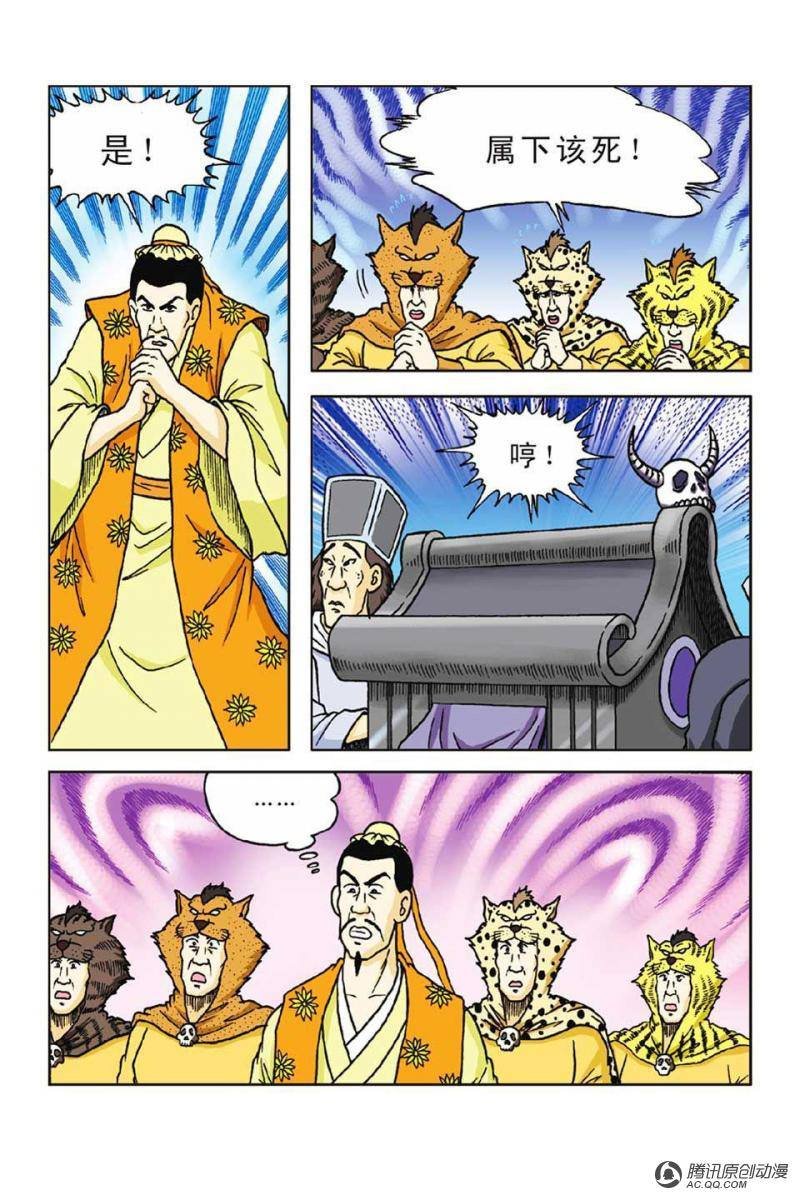 第49话