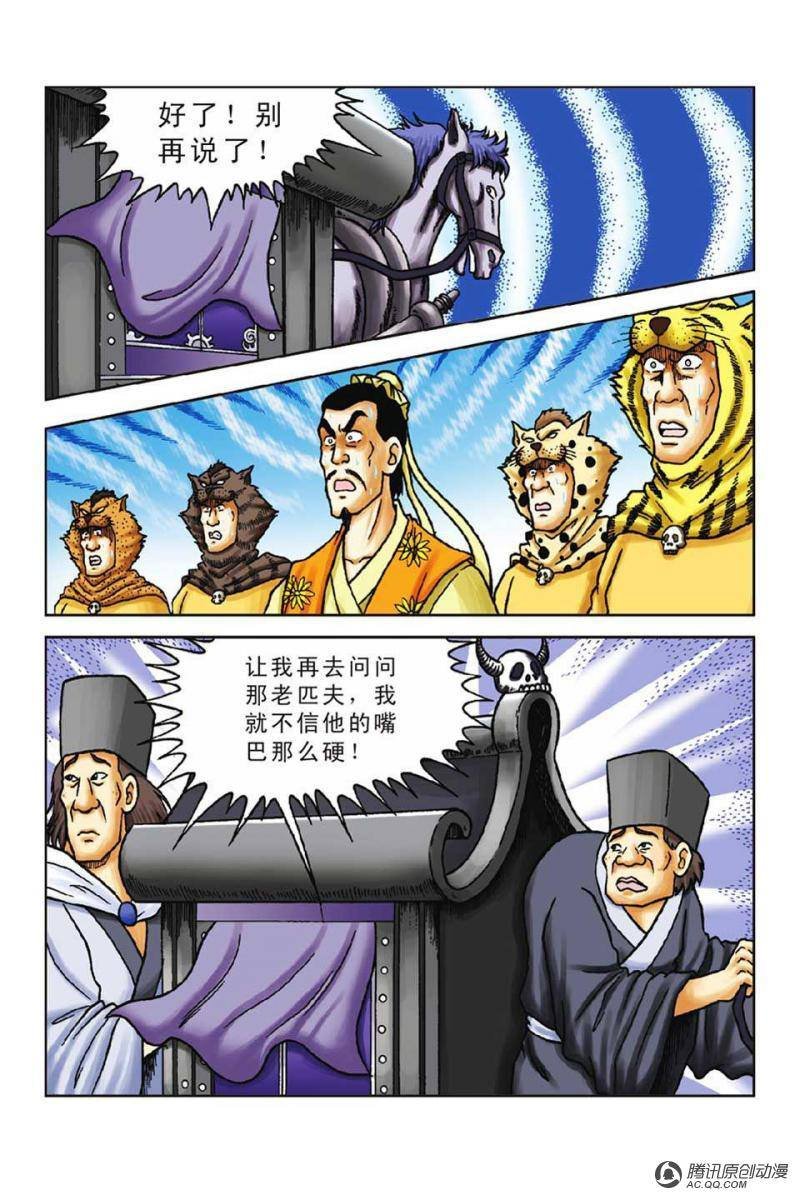 第49话