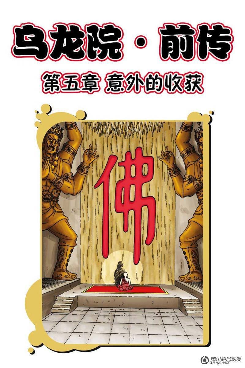 第5话