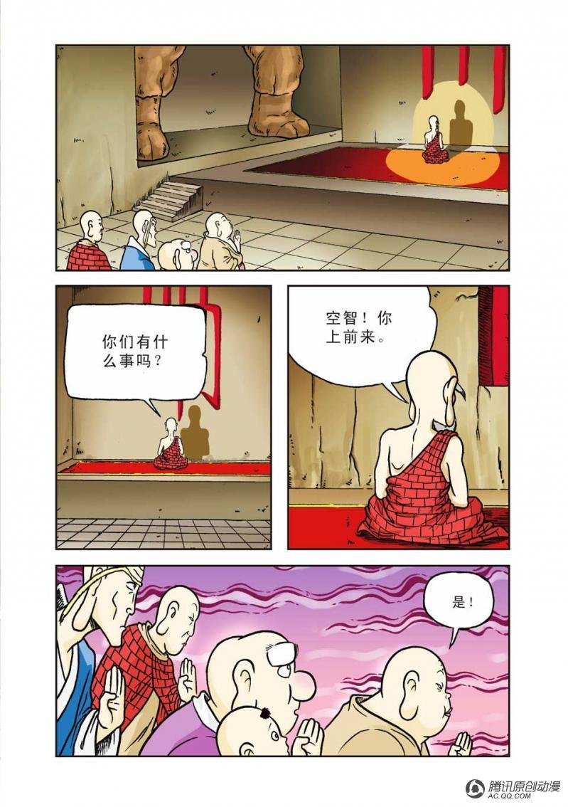 第5话
