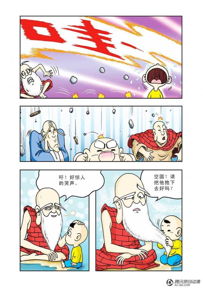 第5话