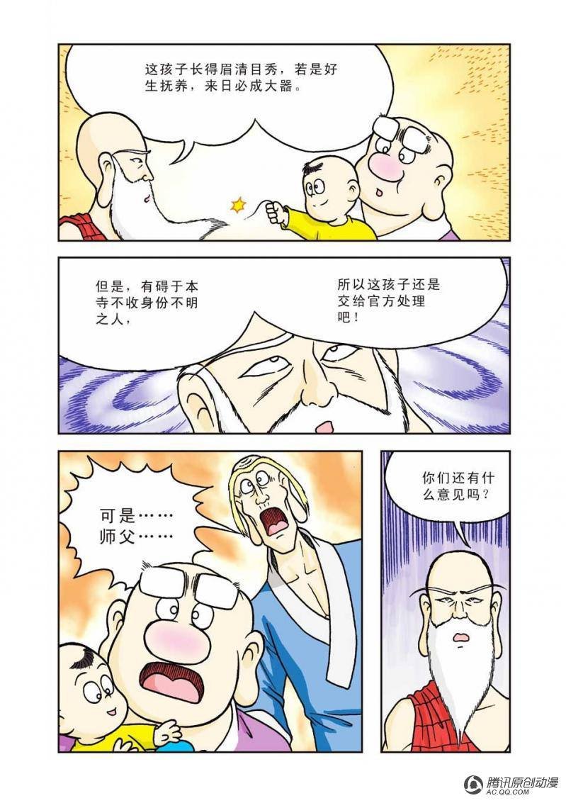 第5话