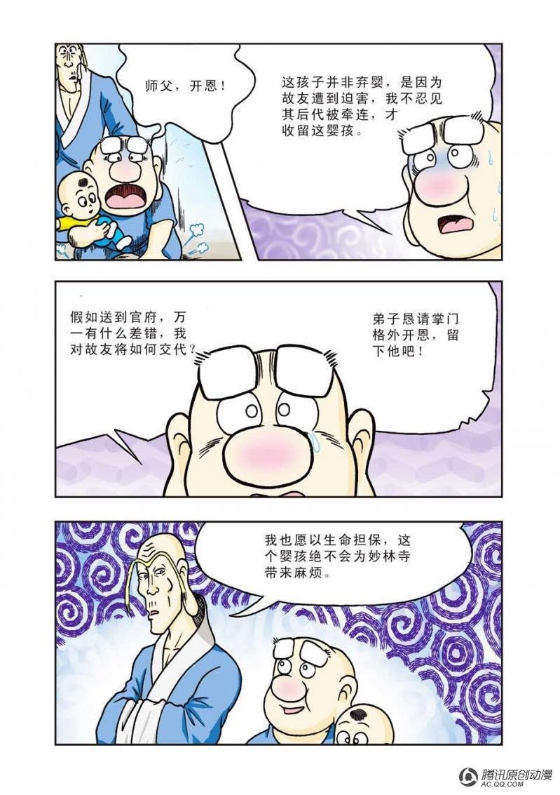 第5话