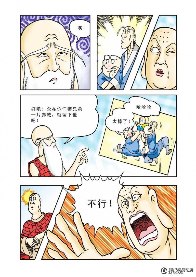 第5话