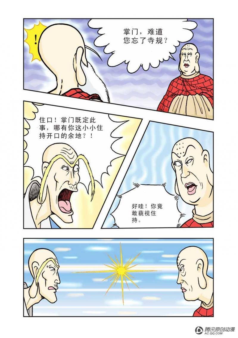 第5话