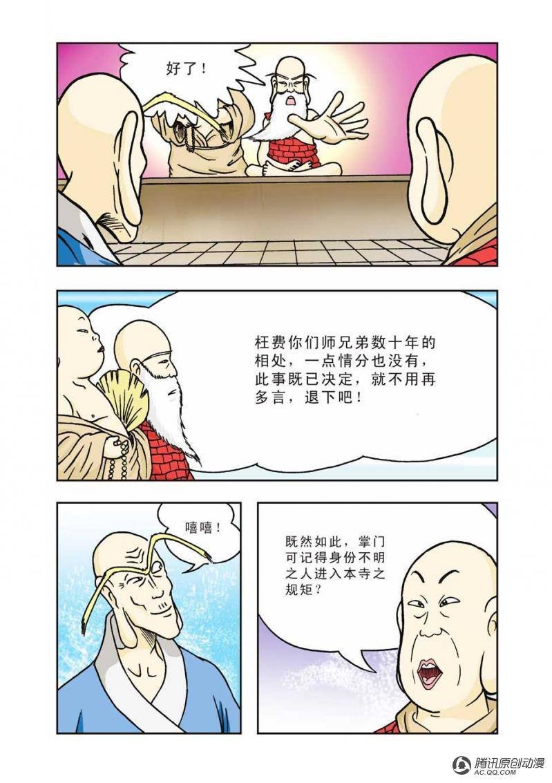 第5话