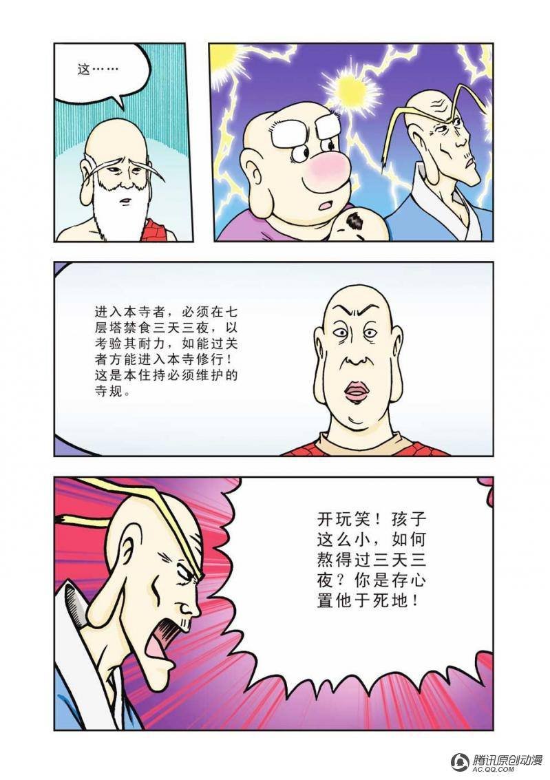 第5话