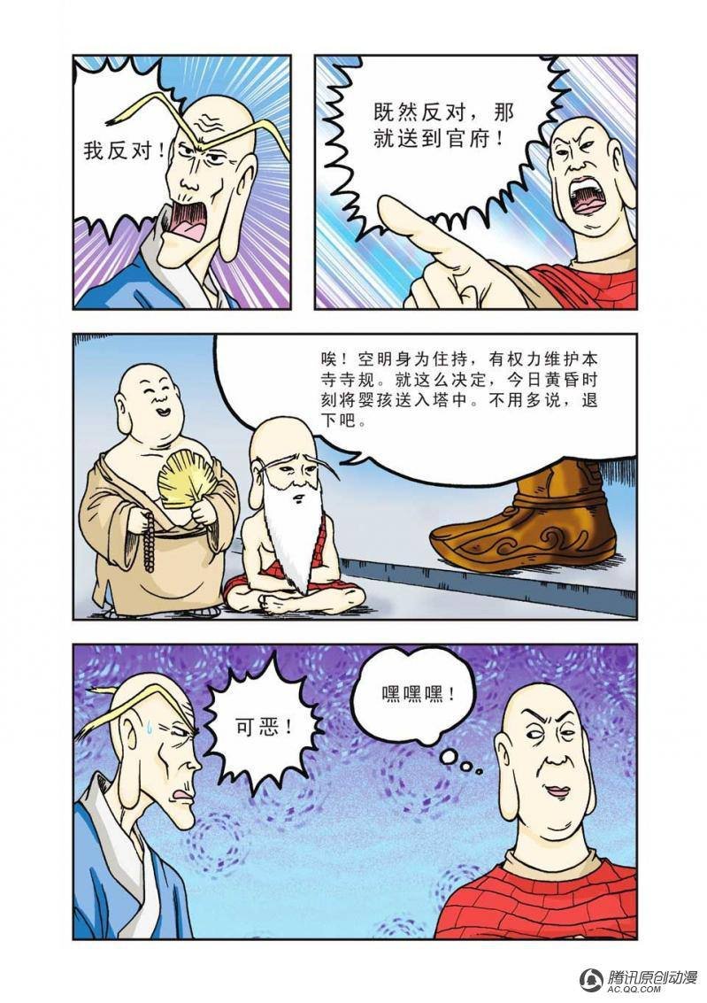 第5话