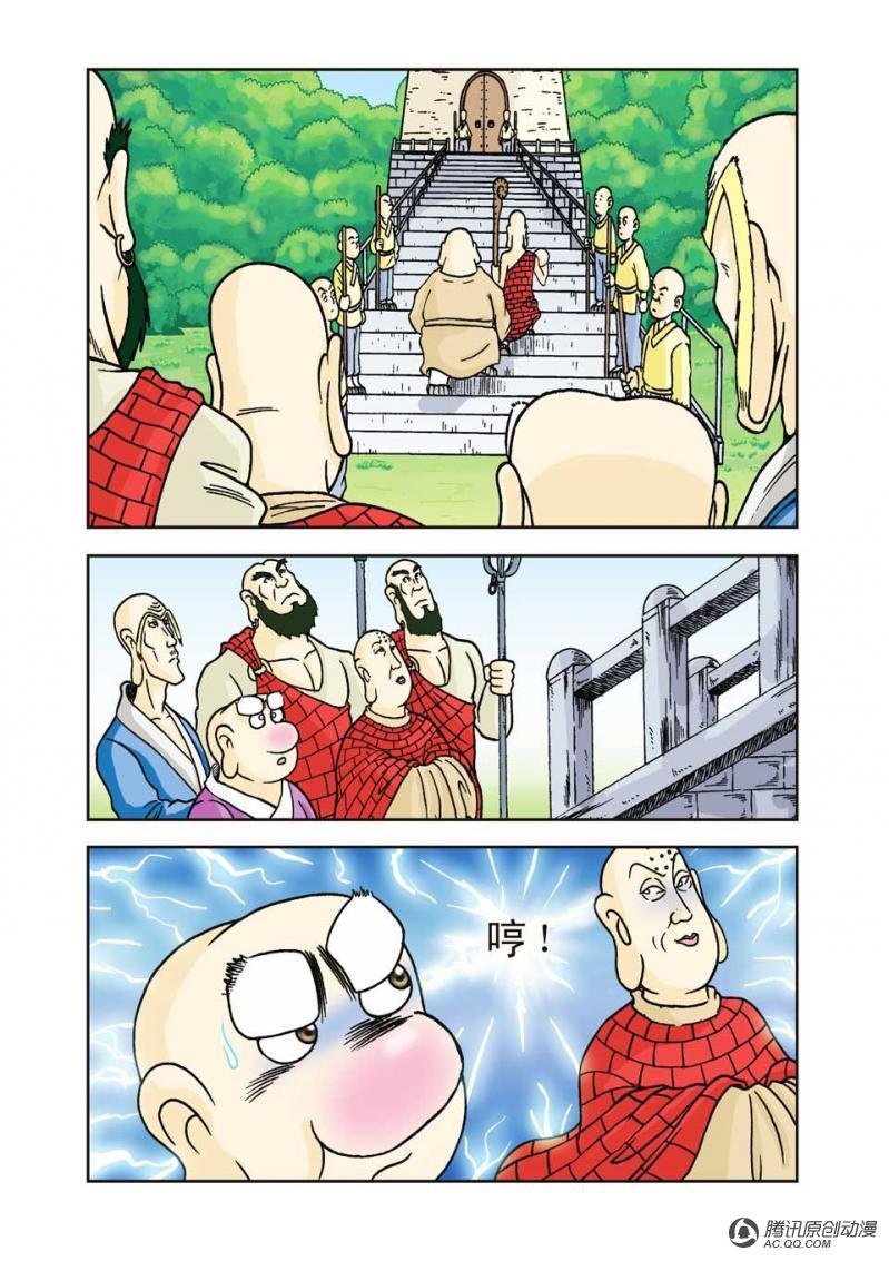 第5话