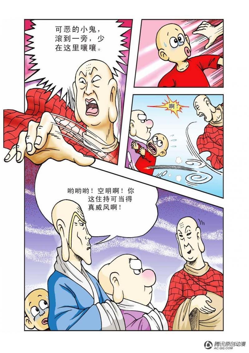 第5话