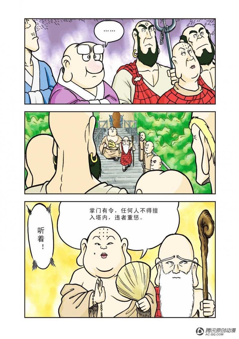 第5话
