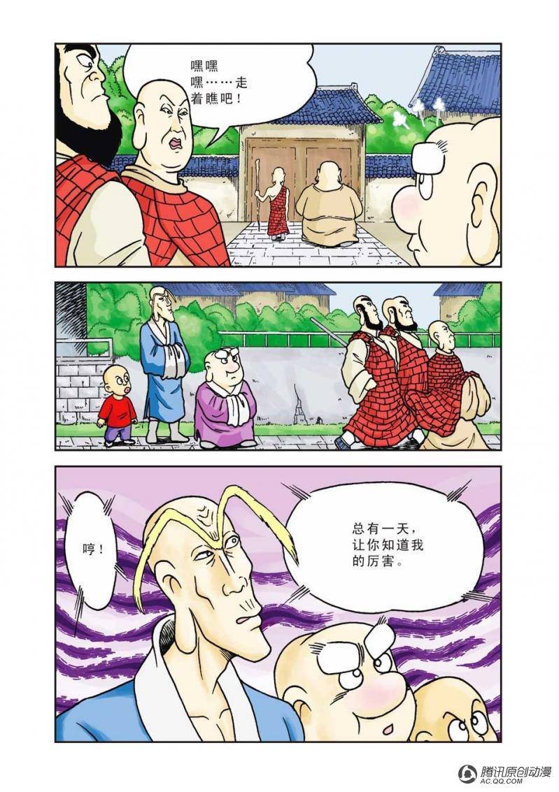 第5话