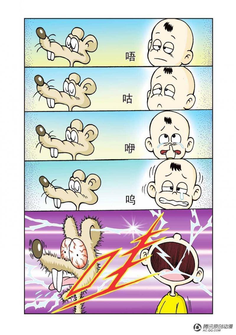 第5话
