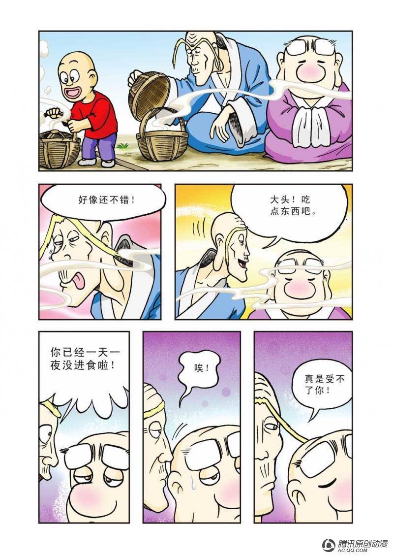 第5话