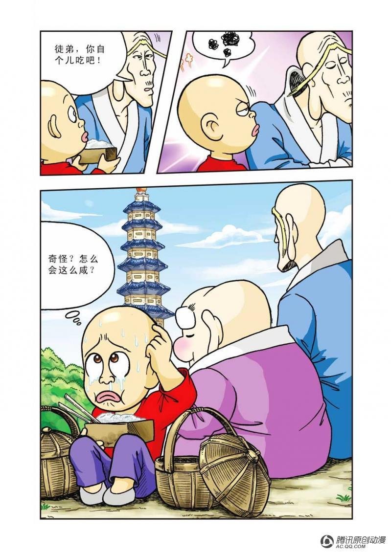 第5话