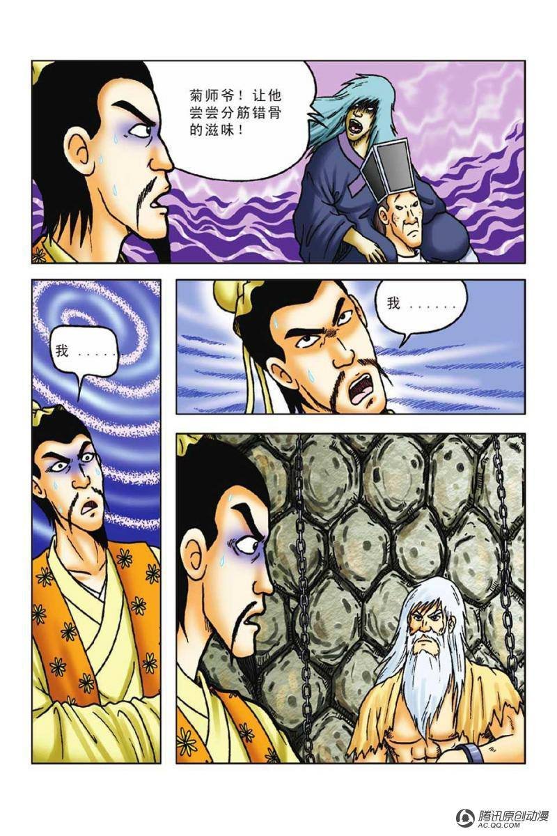 第50话