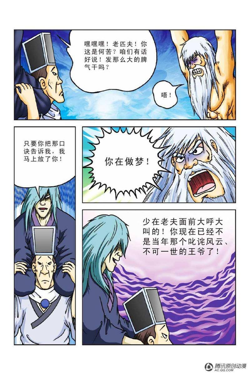 第50话