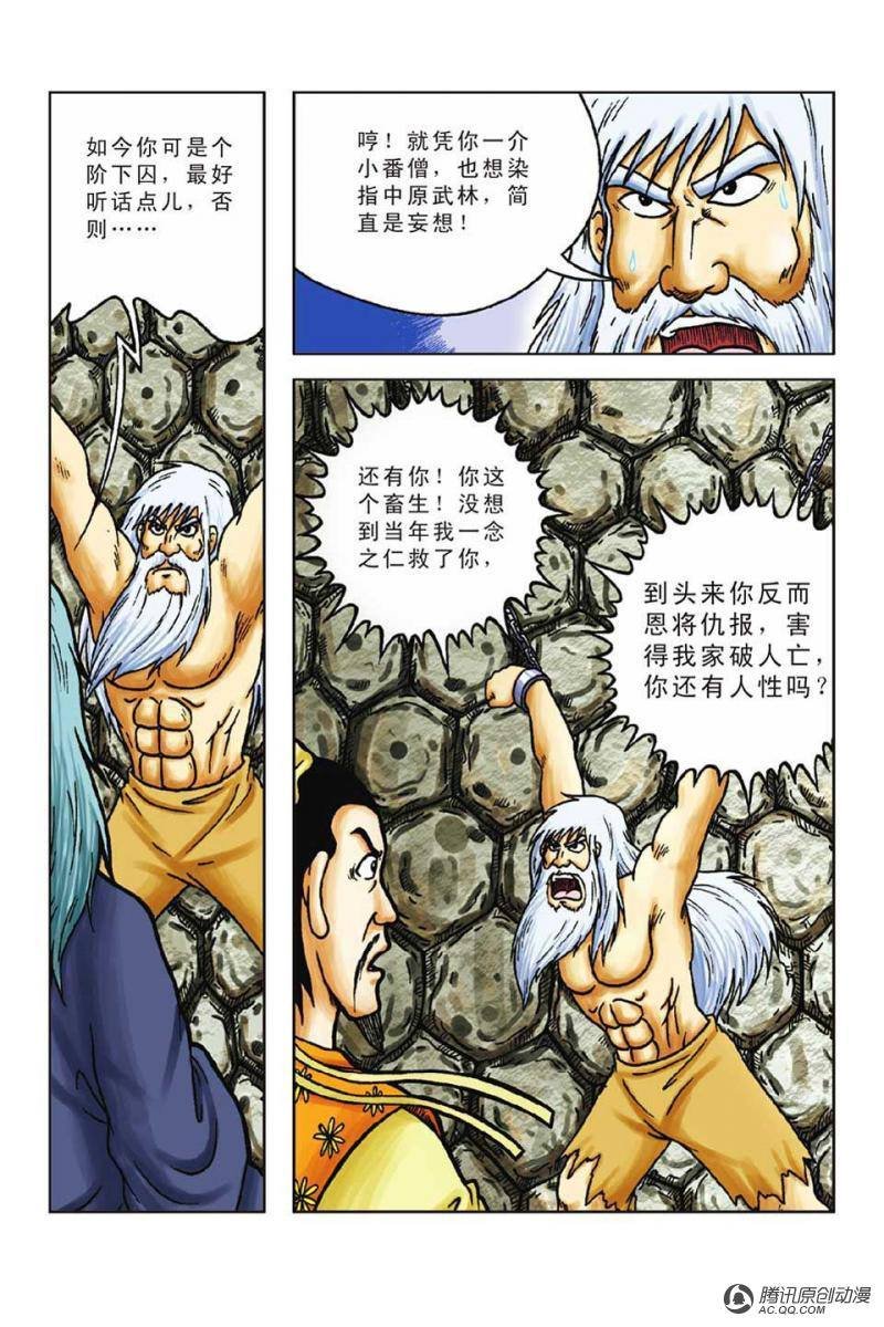 第50话