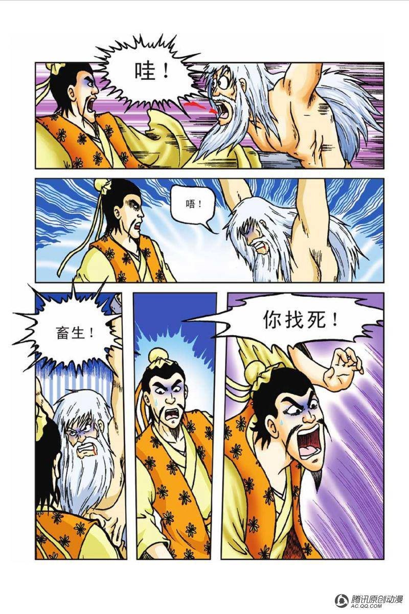 第50话