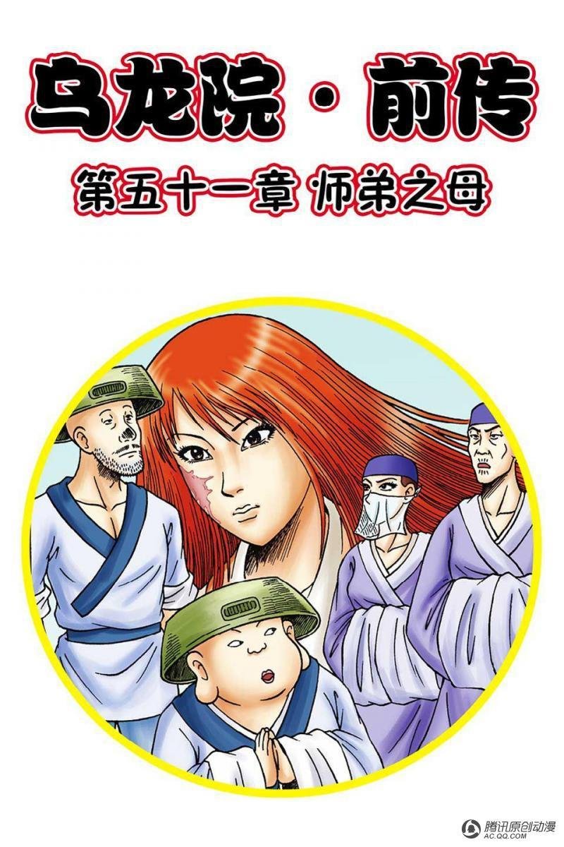 第51话