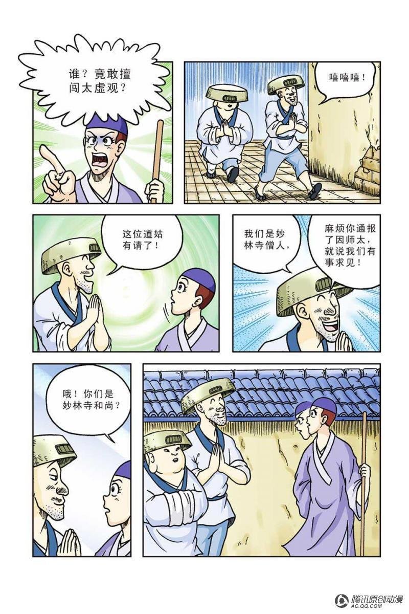 第51话