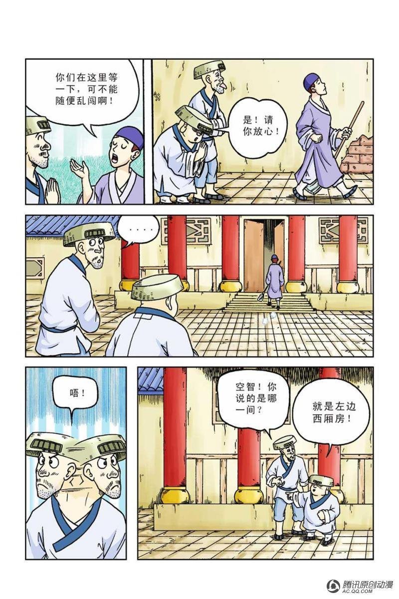 第51话