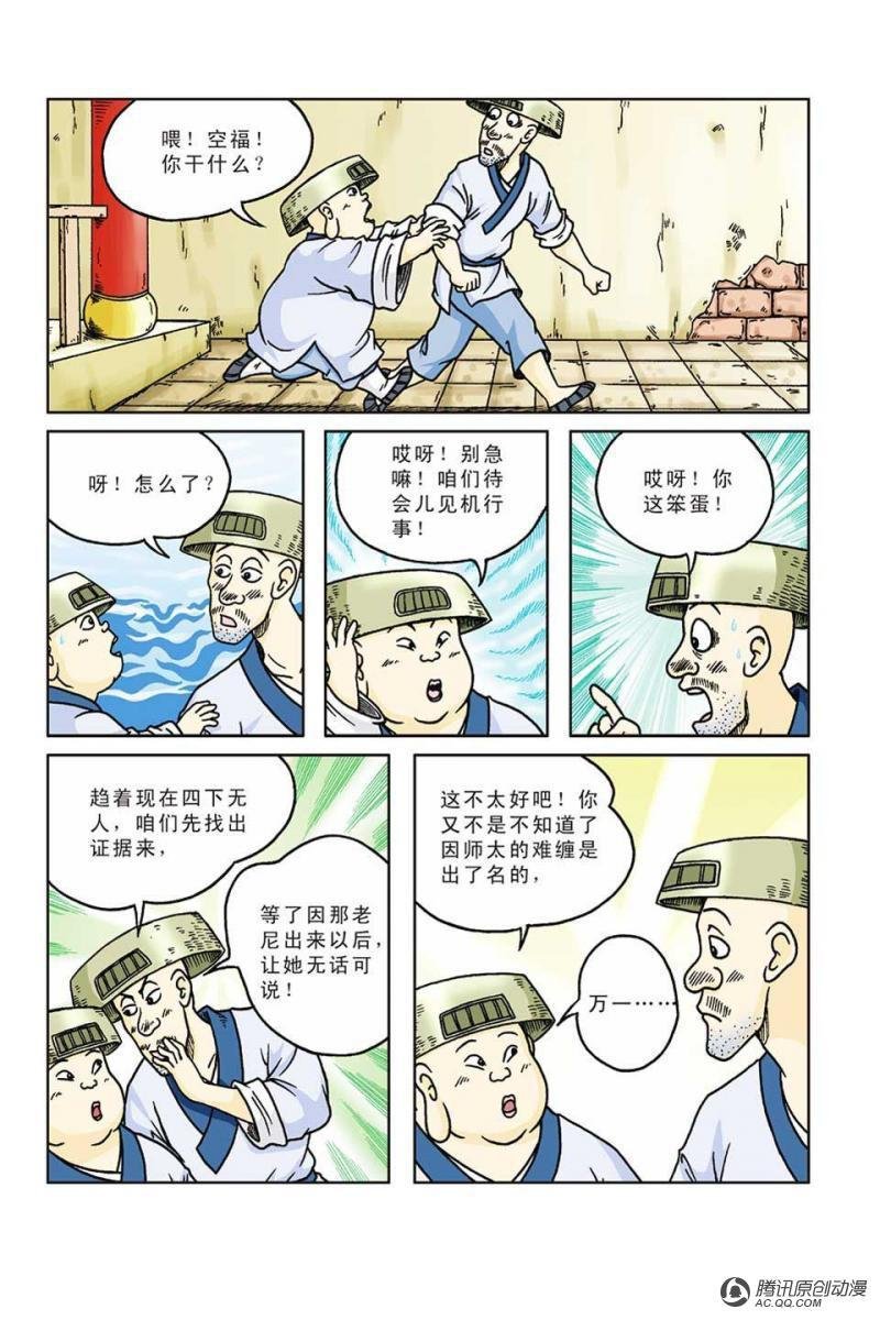 第51话