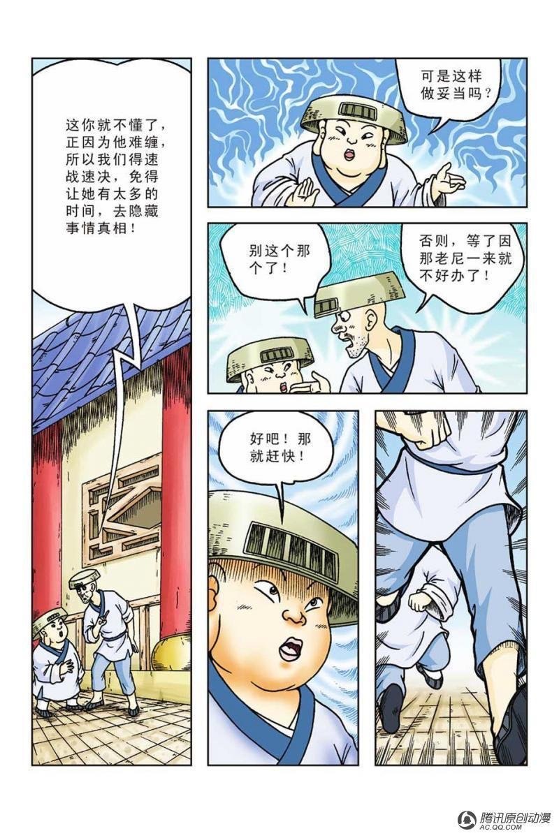 第51话