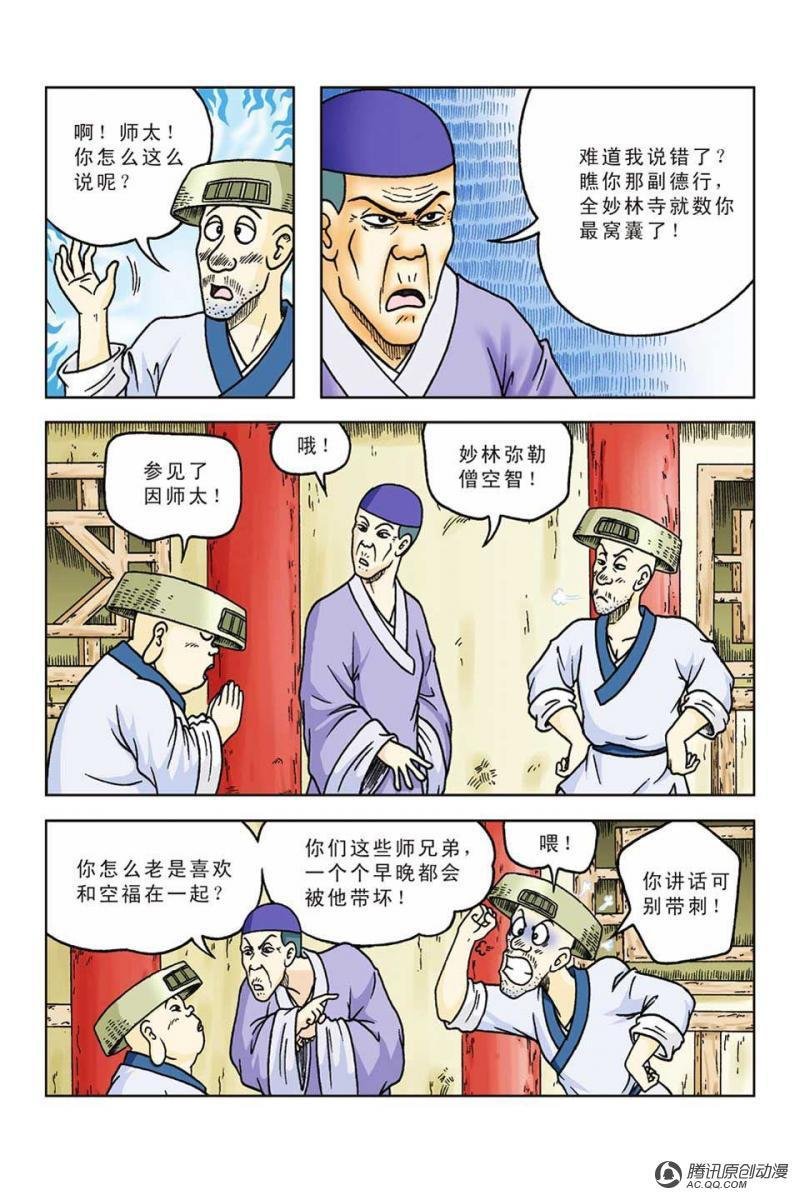 第51话