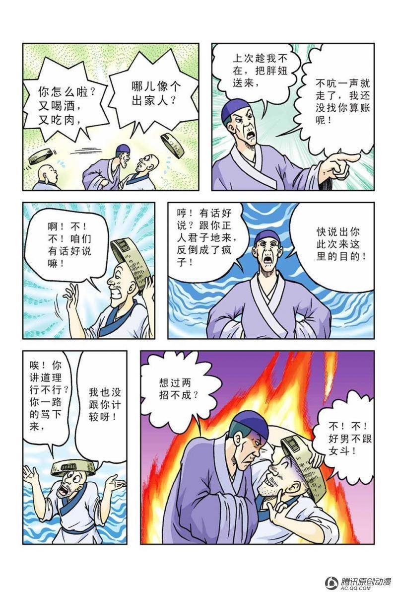 第51话
