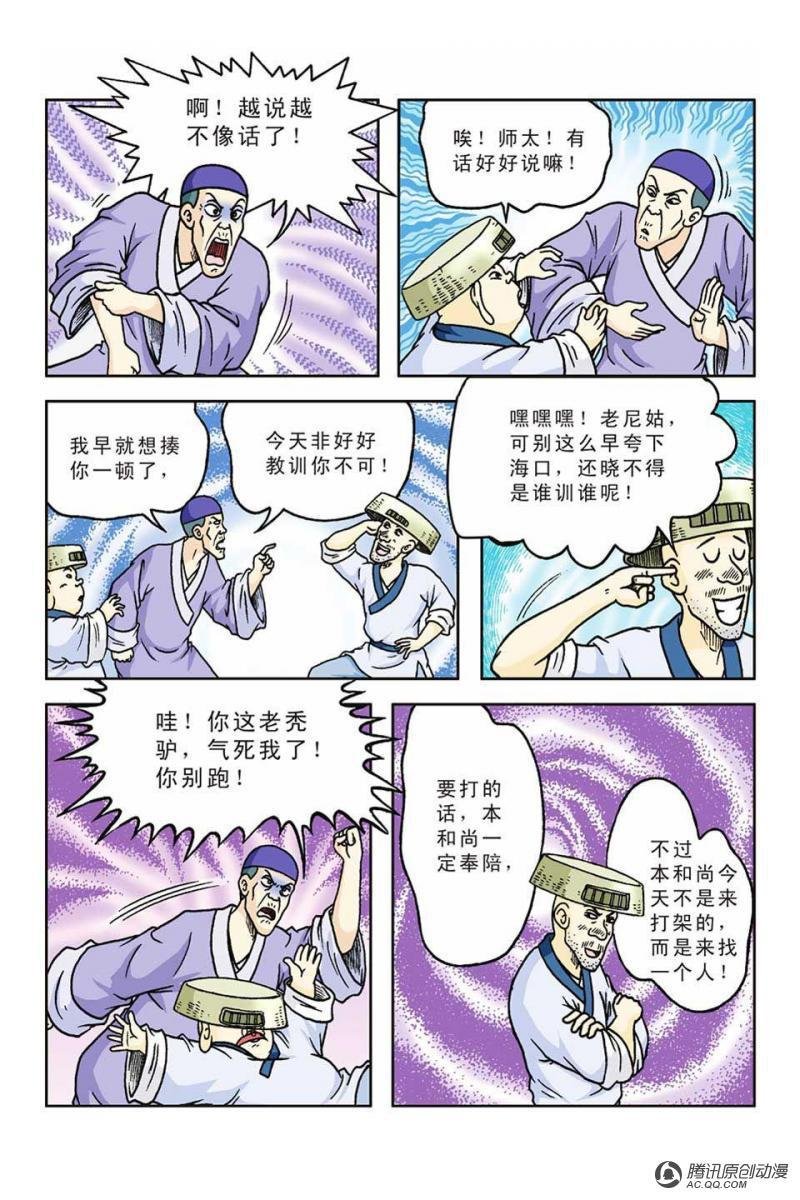 第51话