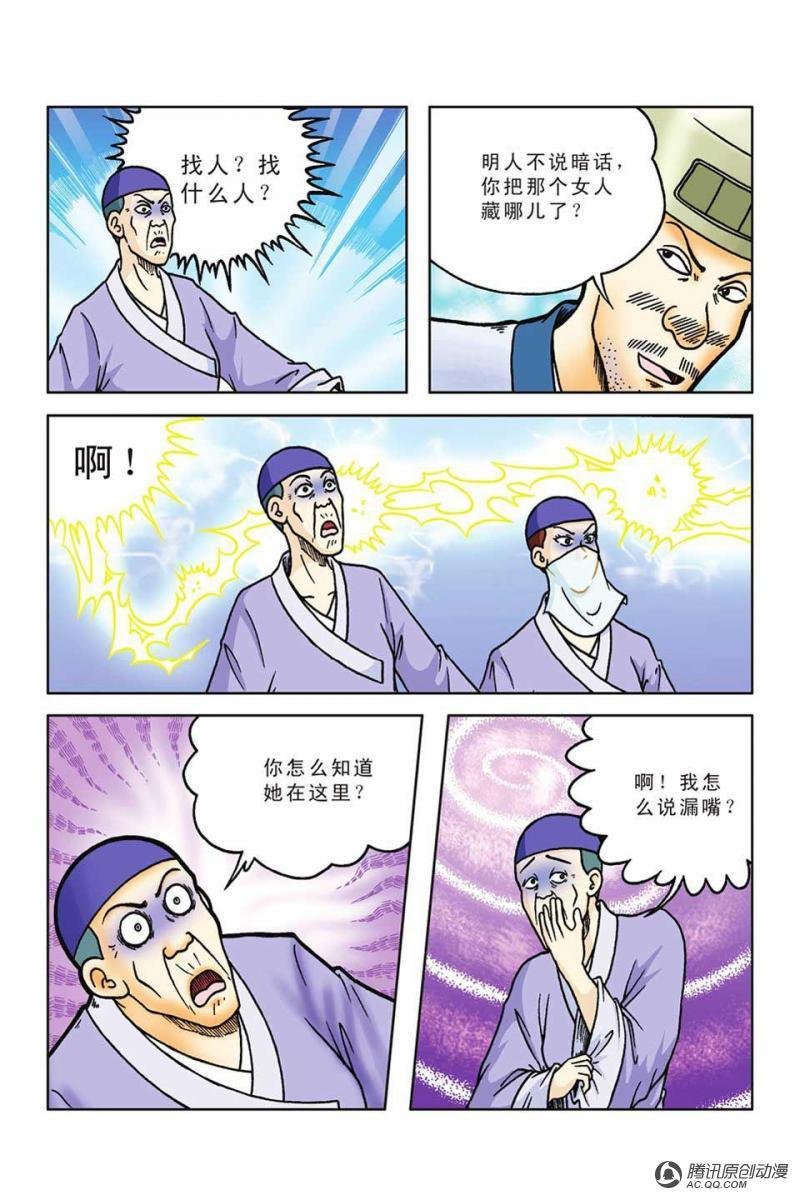 第51话