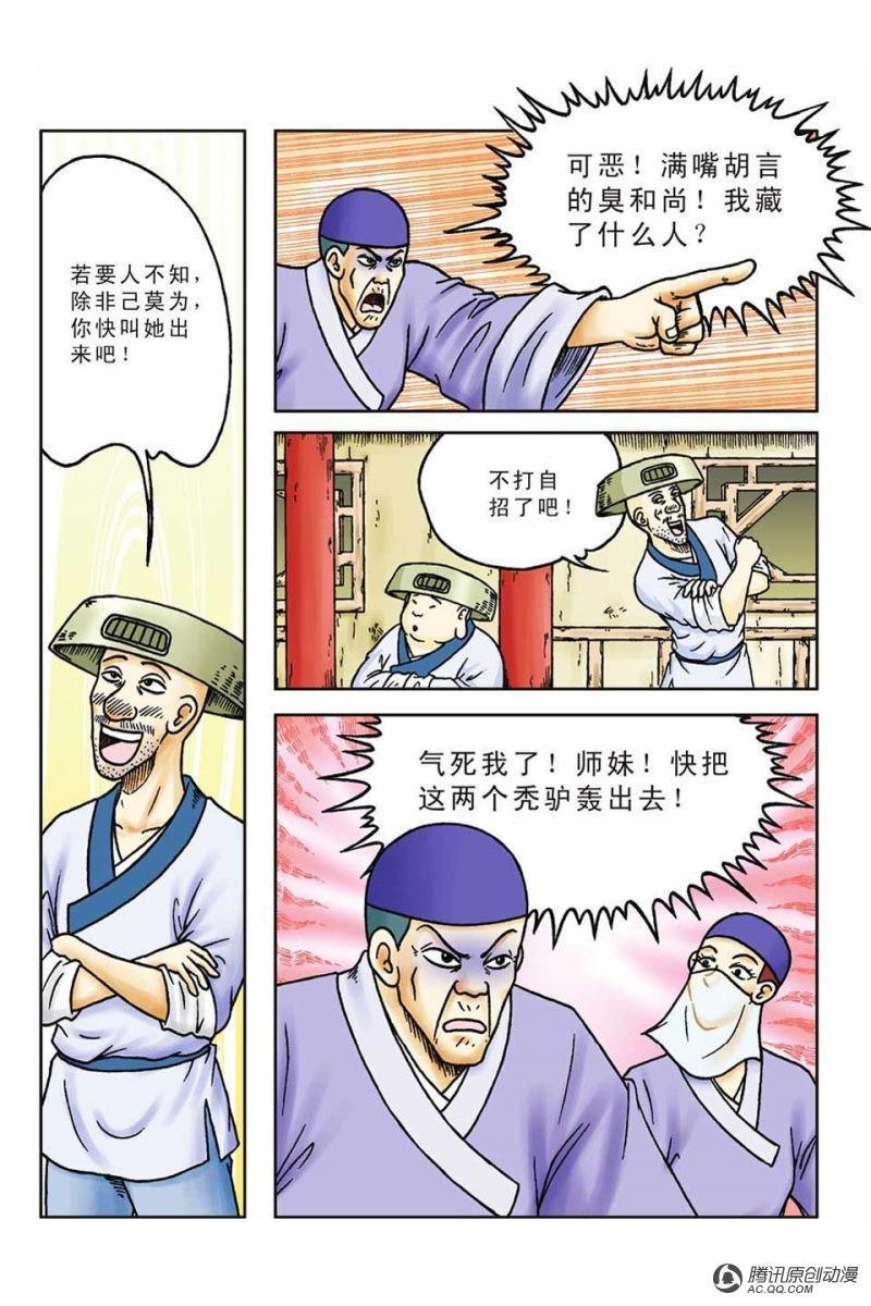 第51话