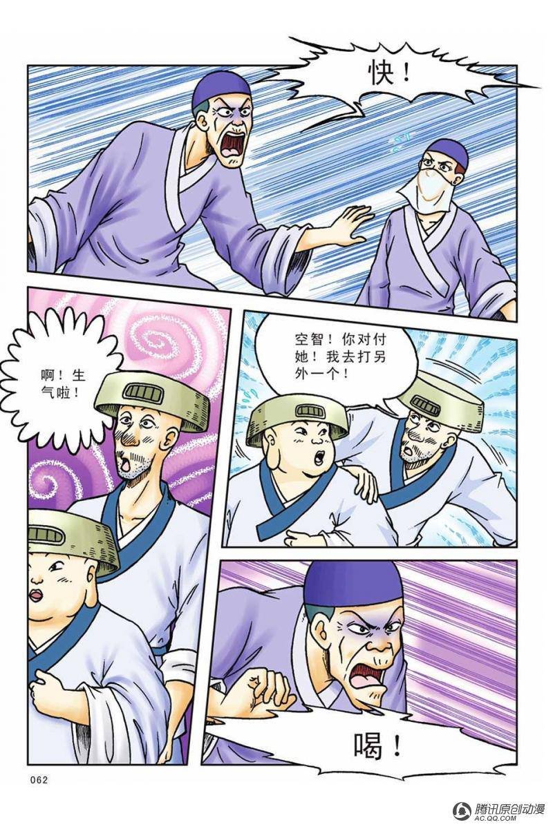 第51话