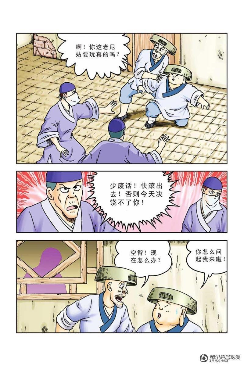 第51话