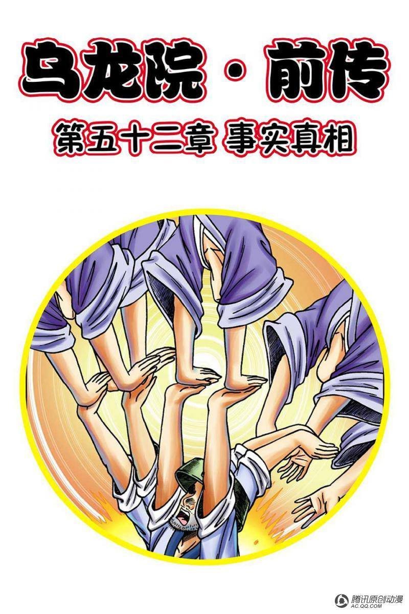 第52话