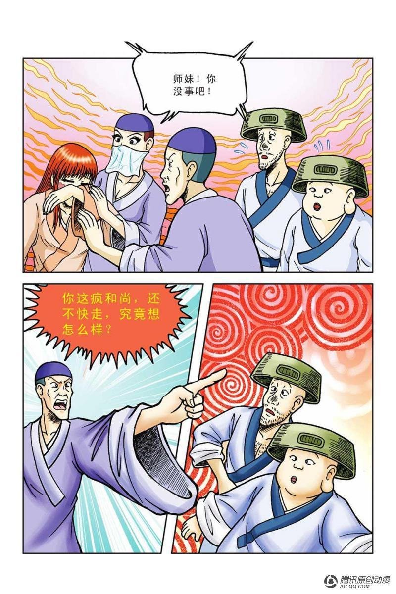 第52话