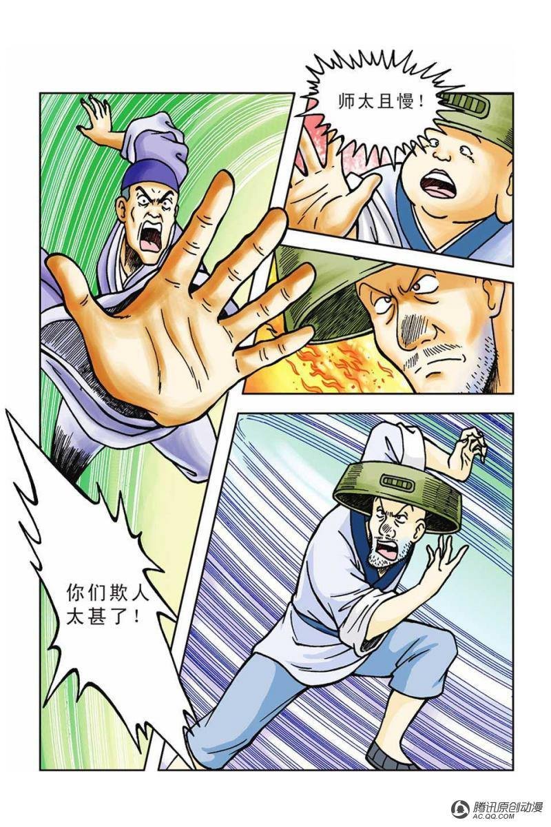第52话