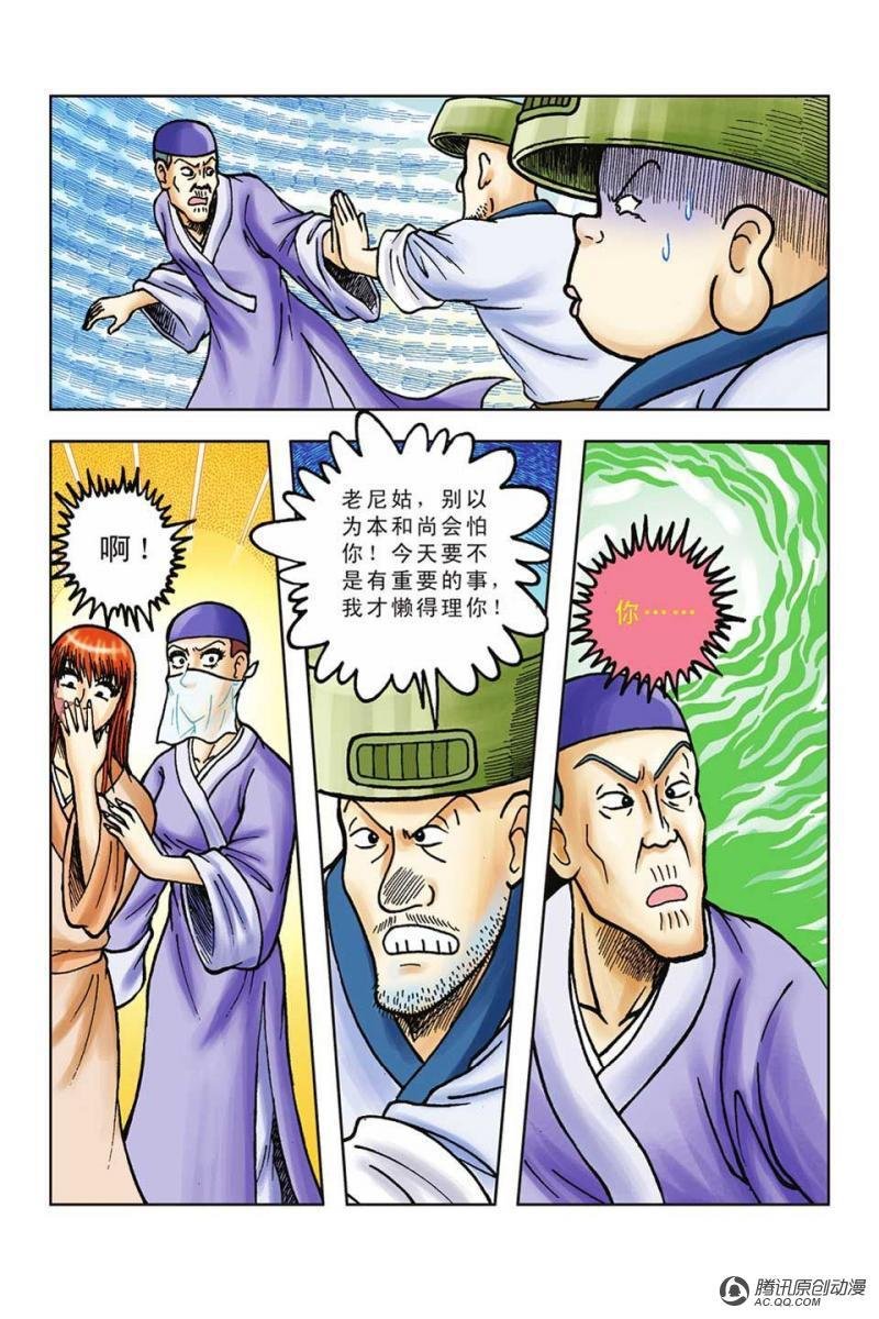 第52话