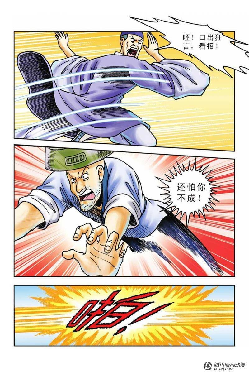 第52话