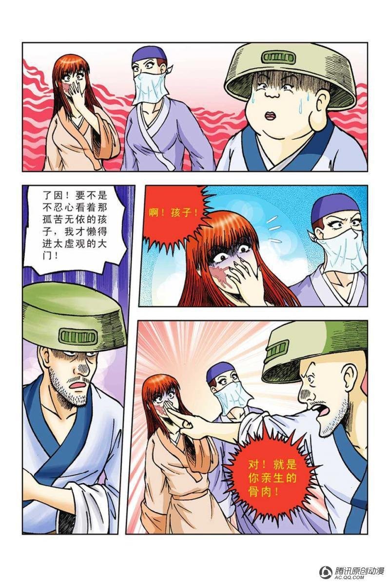 第52话