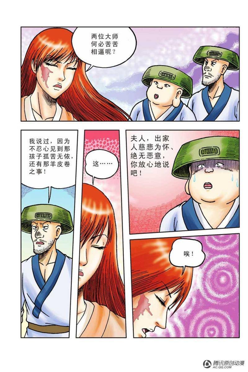 第52话