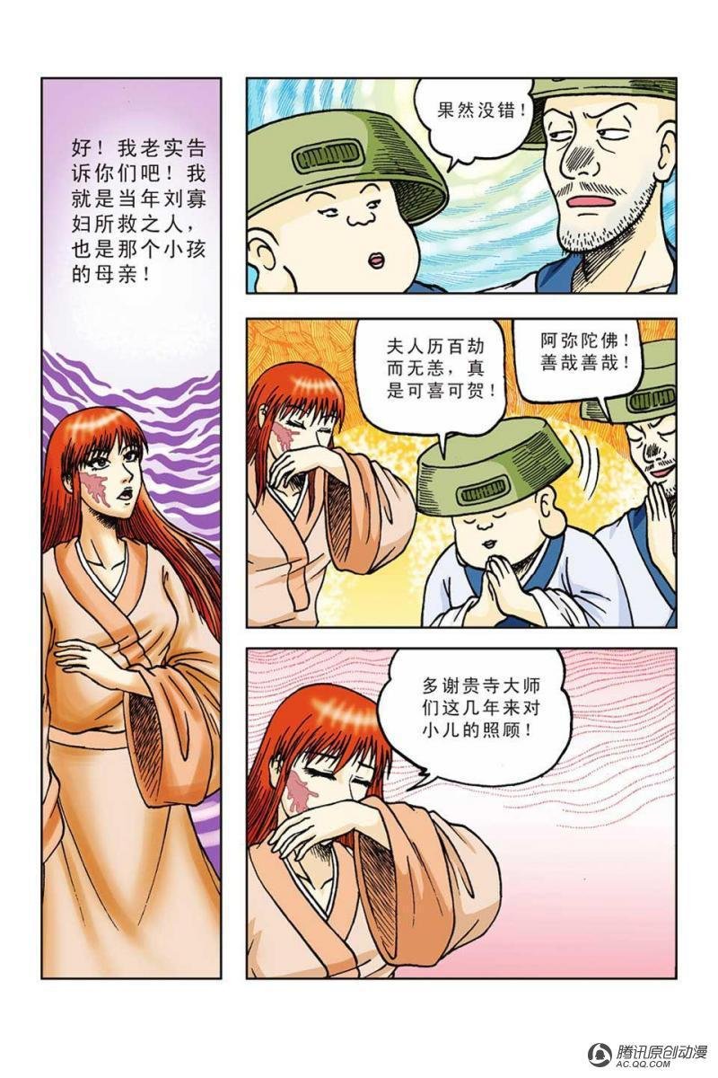 第52话