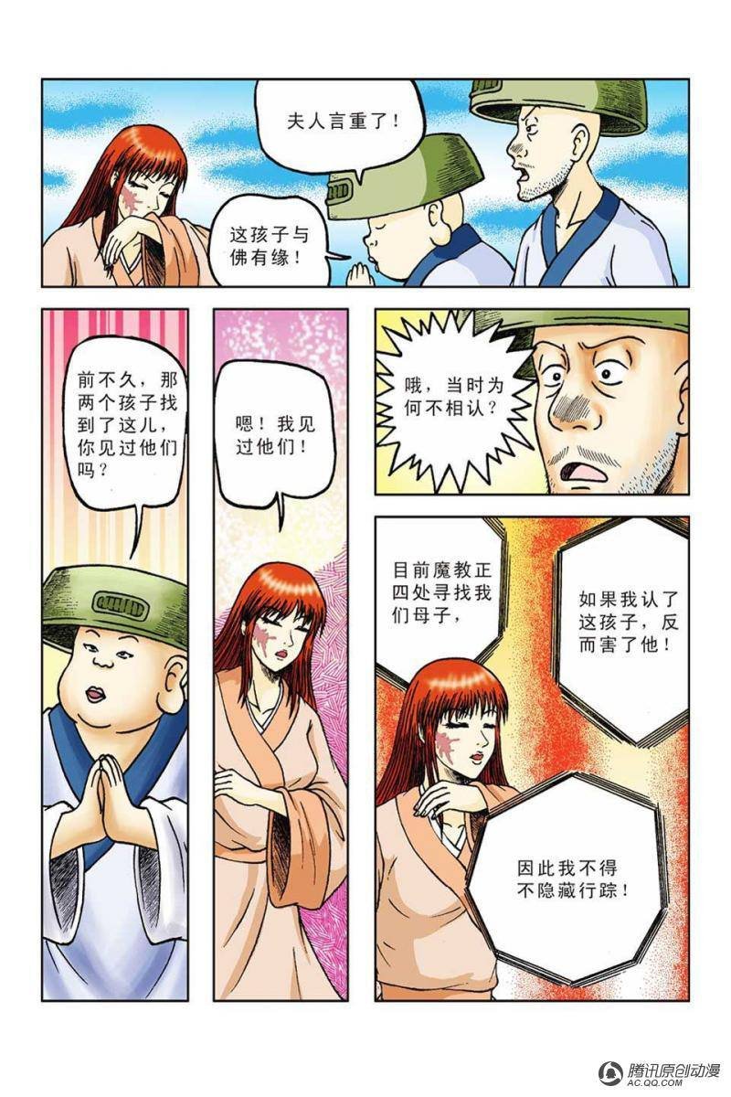 第52话