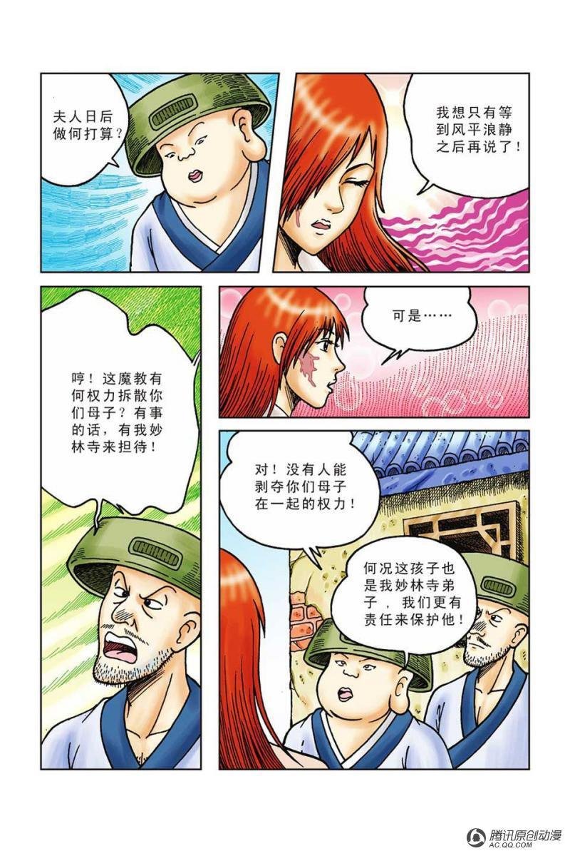 第52话