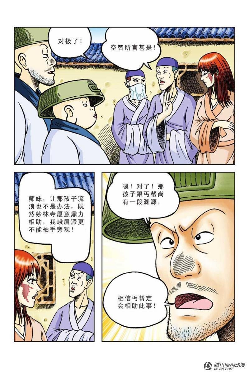 第52话