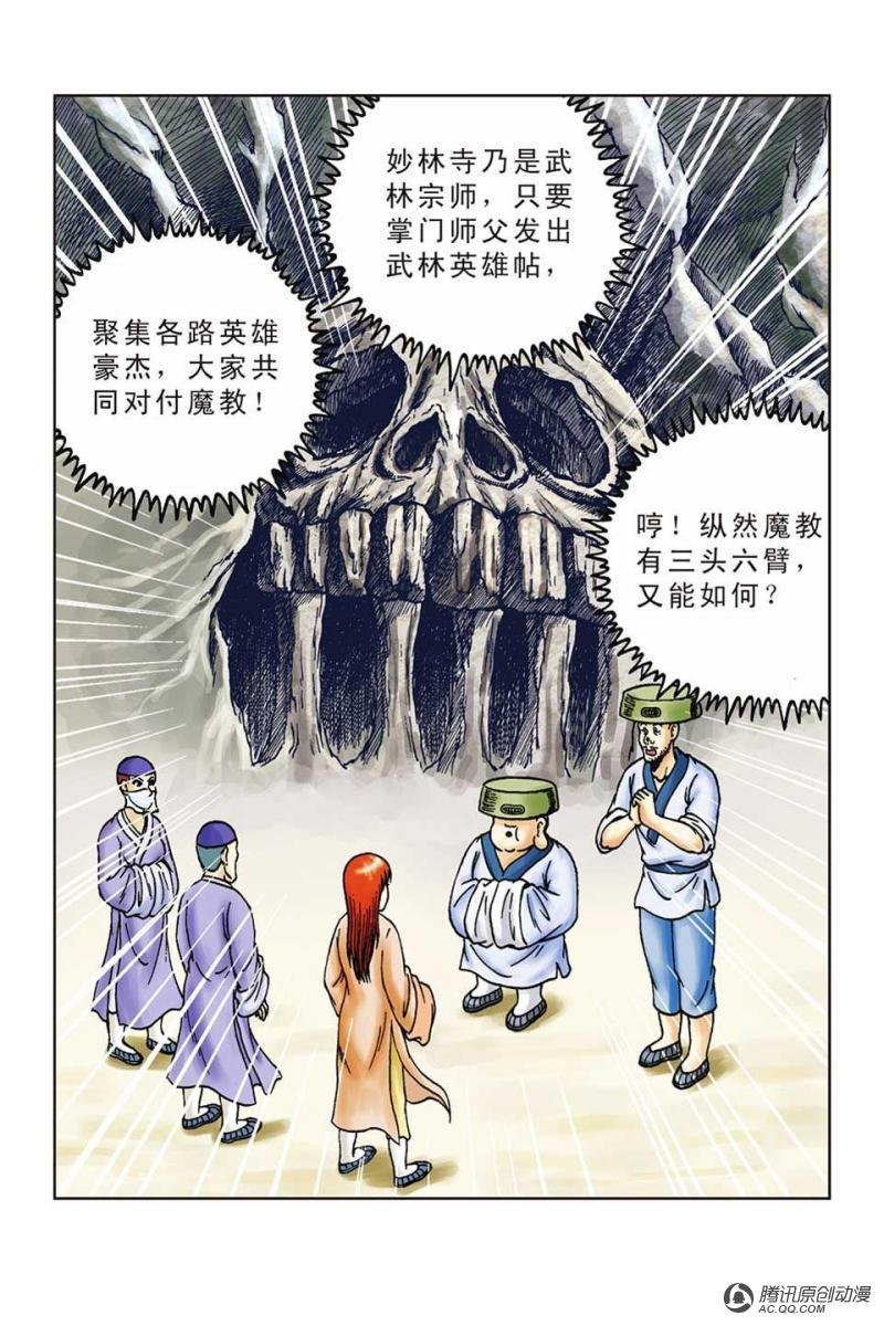 第52话