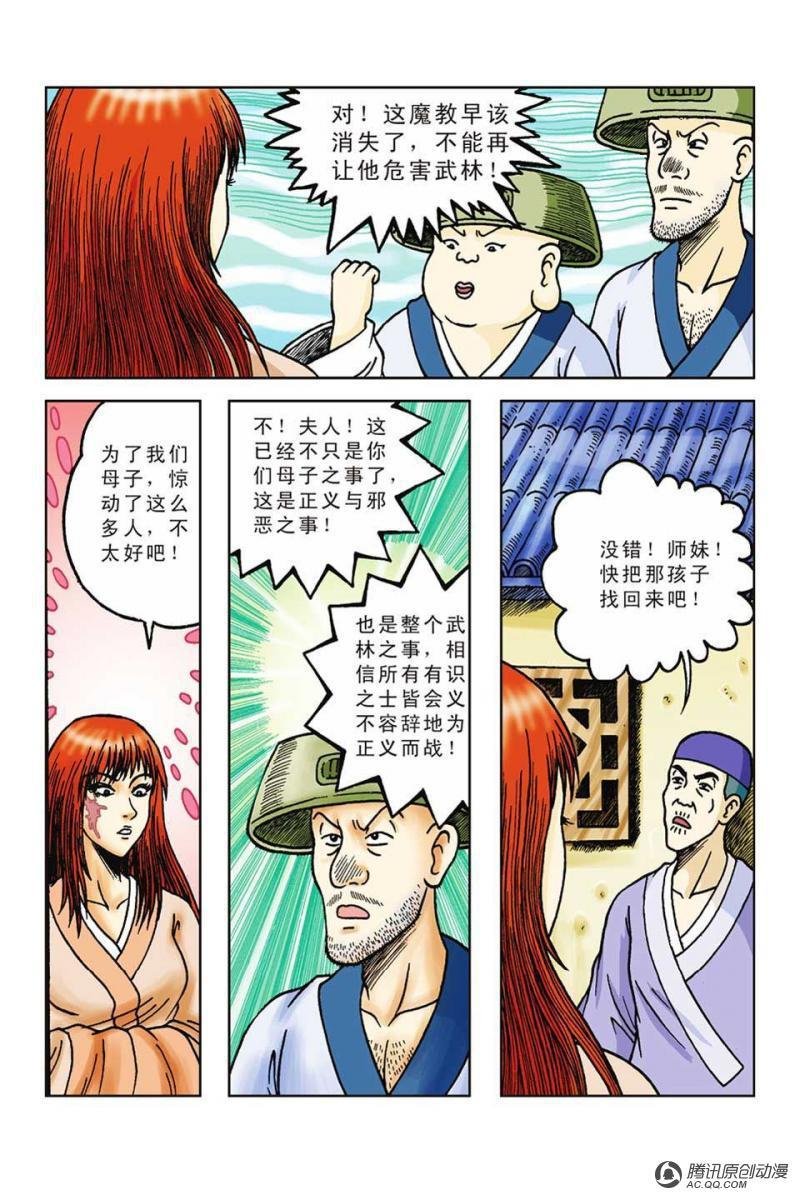 第52话
