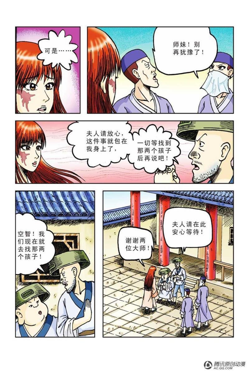 第52话
